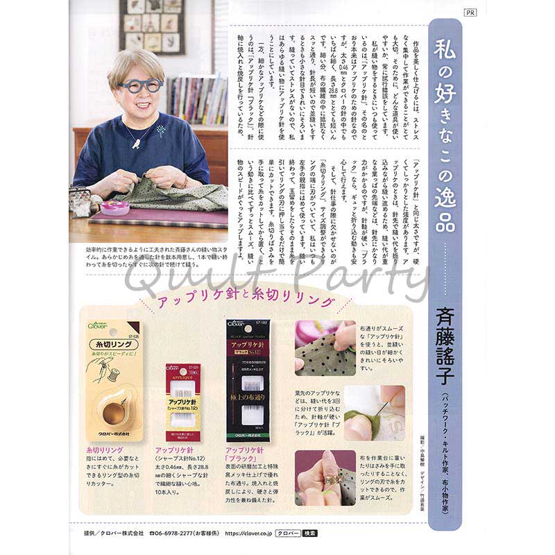 すてきにハンドメイド2026年9月号