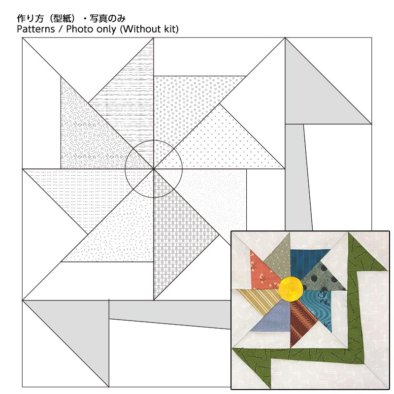 初心者さんにおすすめサンプラーキルト4　友情の花型紙