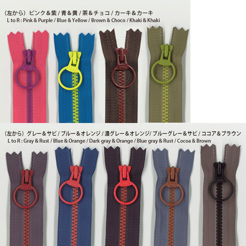 カラーファスナー 35cm