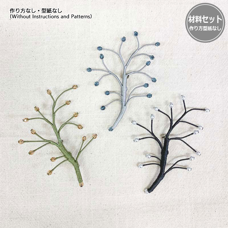 ビーズのブローチA・B・C　3個セット(作り方なし）すてきにハンドメイド2025年8月号掲載