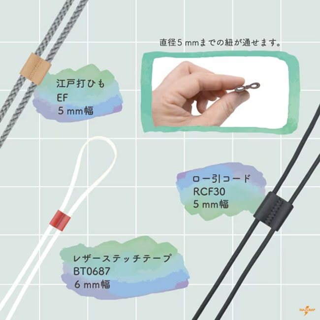 合皮ループエンドパーツ(BLH-1)