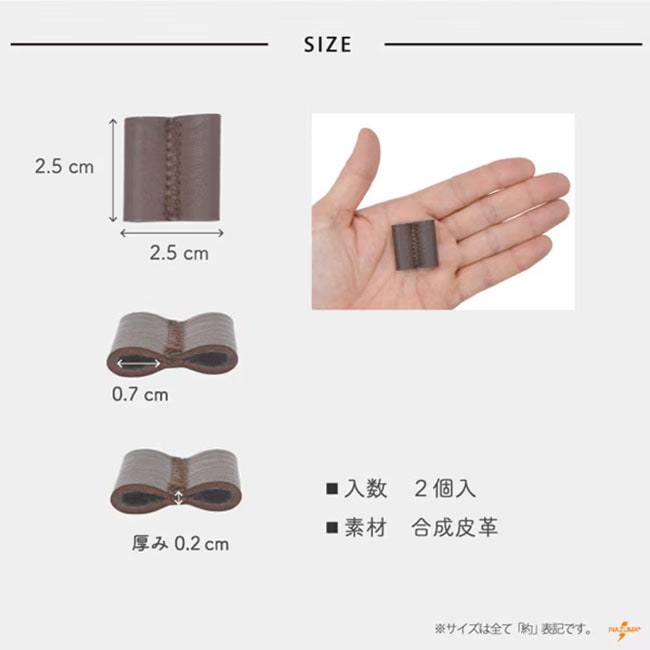 合皮ループエンドパーツ(BLH-1)