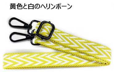 レディメイドの肩紐　2.5cm幅