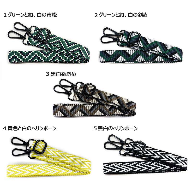 レディメイドの肩紐　2.5cm幅