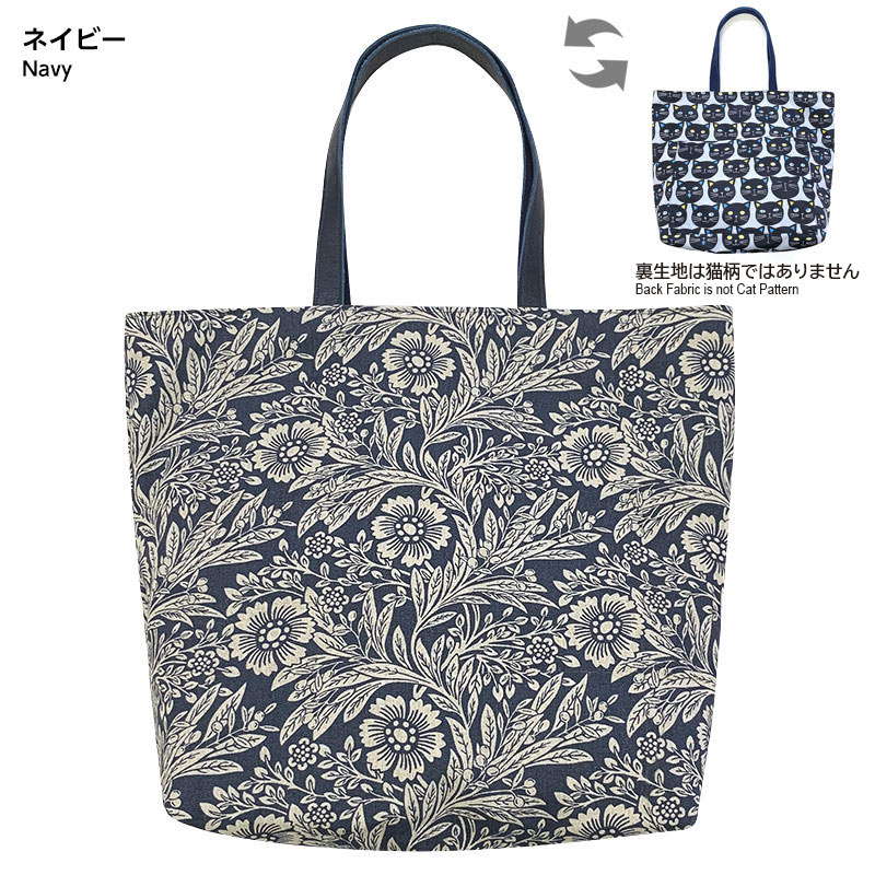 リバーシブルトートバッグ Web限定販売 キルトパーティ