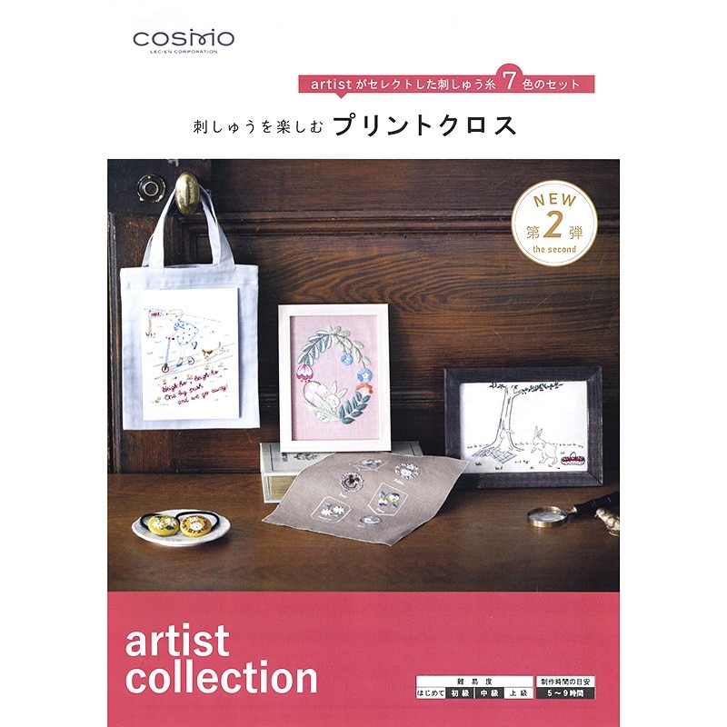 刺しゅうを楽しむプリントクロス コハナ うさぎとお花のリース