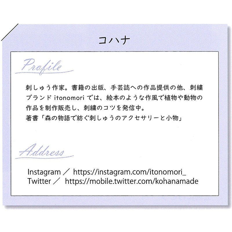 刺しゅうを楽しむプリントクロス コハナ うさぎとお花のリース