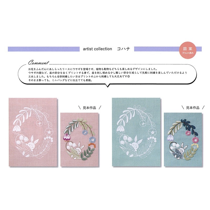 オビツ11 服✩.*˚しんぷるシリーズ✩.*お花のリースと兎ちゃん刺繍