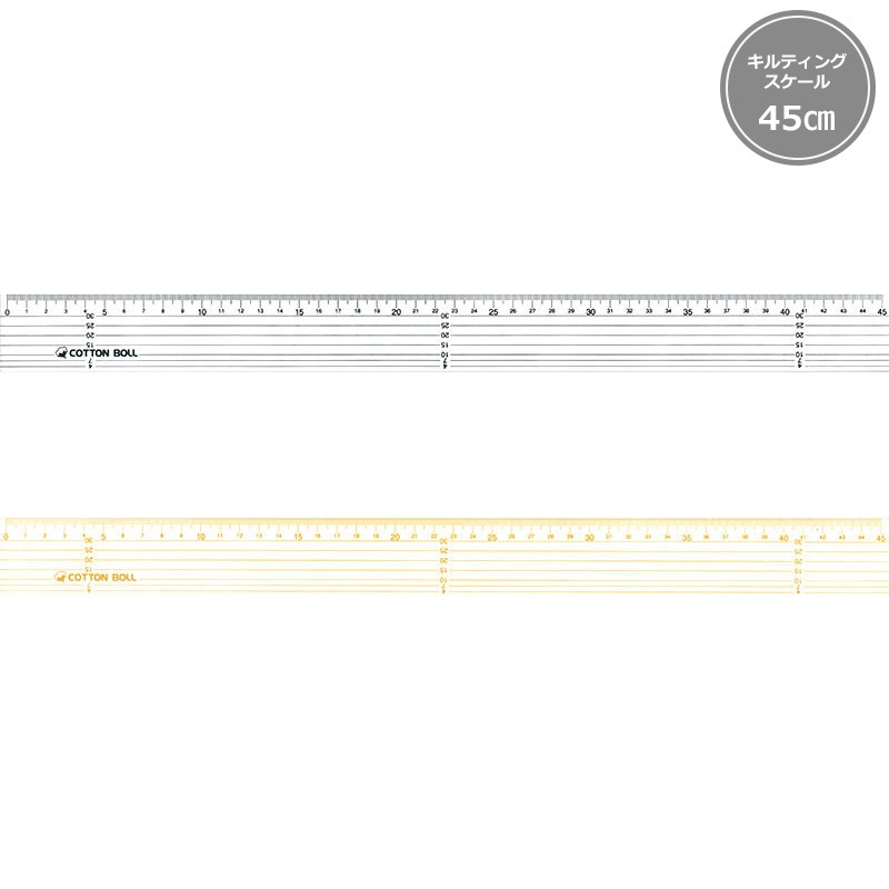 キルティングスケール 45cm（幅4.2cm）