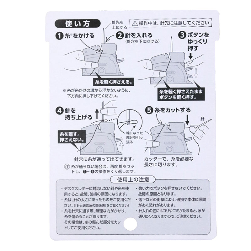 らくらく糸通し デスクスレダー(イエロー / クロバー)