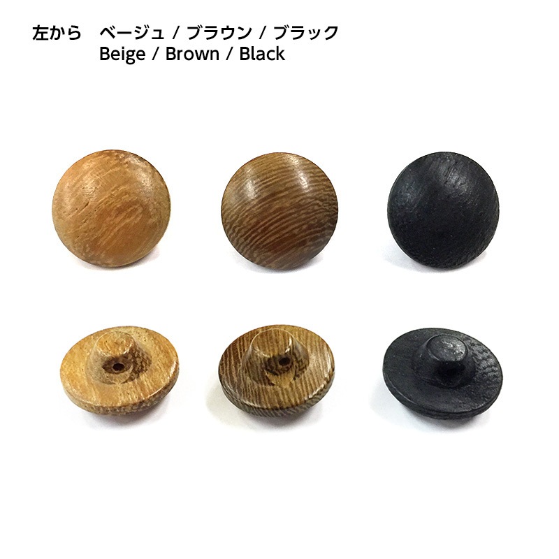 足つきウッドボタン