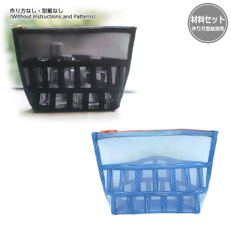 【20%OFF】チュールのポーチ（作り方なし）わたしの大切なバッグとポーチ掲載
