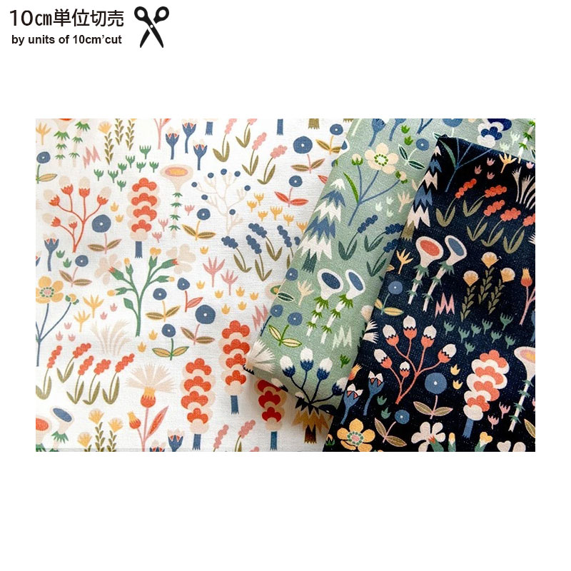 ARVIDSSONS TEXTIL オートゥス 10cm | パッチワーク生地,厚地