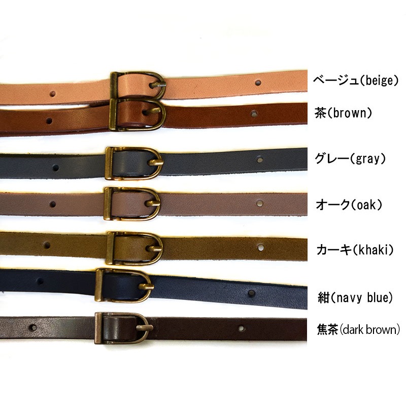 本革10mmショルダー(JTM-K501)