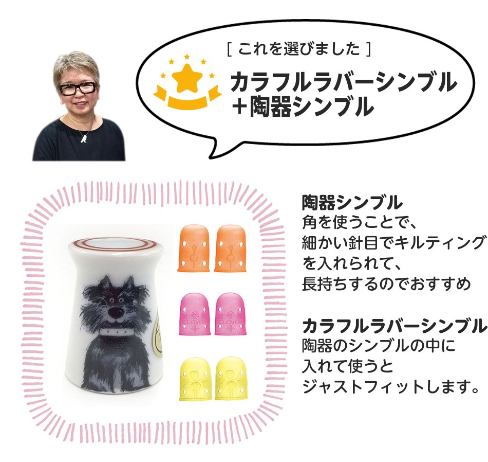 有田焼（陶器）シンブル / ボタニカル