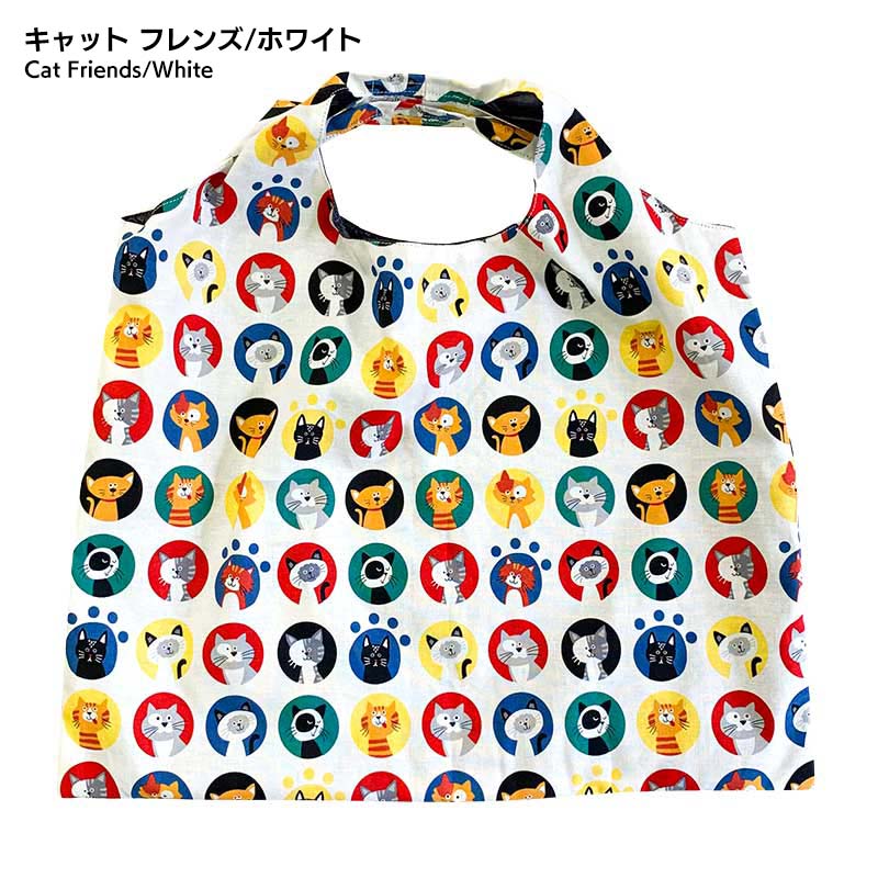 リバーシブルエコバッグ　