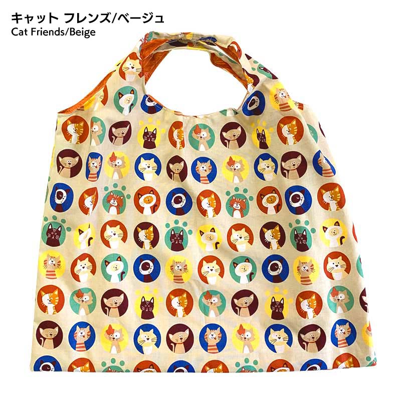 リバーシブルエコバッグ　