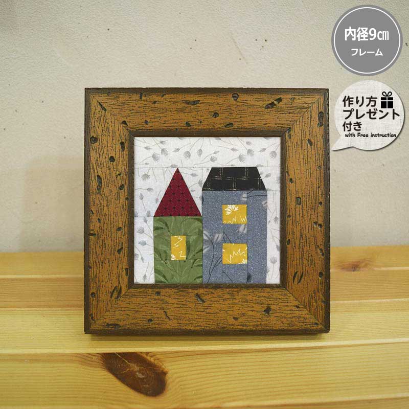 ナチュラルフレーム（MA-9 虫くい 内径9cm ガラスあり）（パターンプレゼント付き）