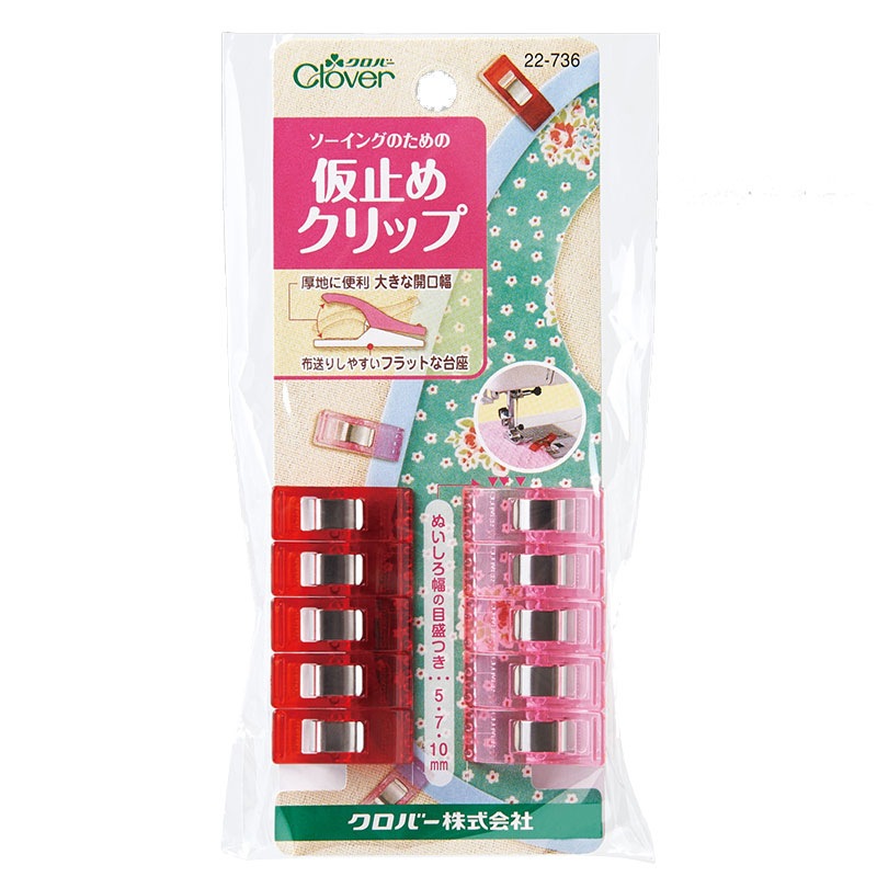 仮止めクリップ