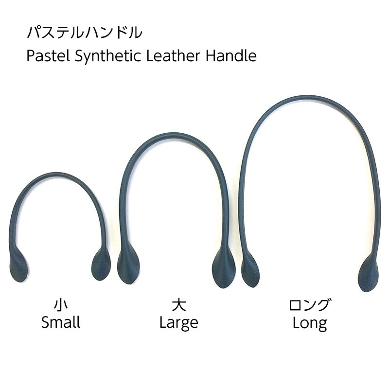 パステルハンドル（小）オリジナルカラー　ブルー（PT-30）