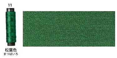 にしきいと（cosmo/ラメ刺しゅう糸）