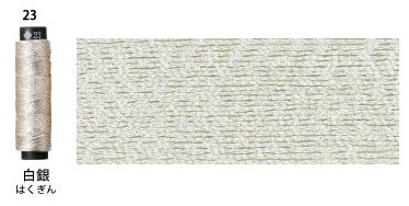 にしきいと（cosmo/ラメ刺しゅう糸）