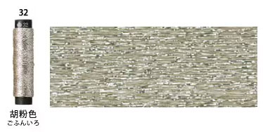 にしきいと（cosmo/ラメ刺しゅう糸）