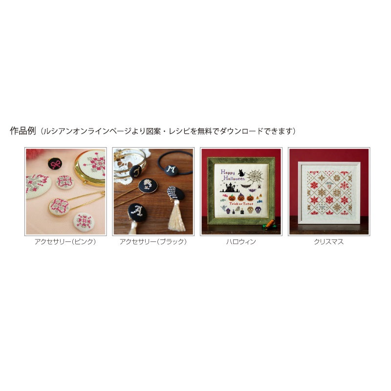 にしきいと（cosmo/ラメ刺しゅう糸）