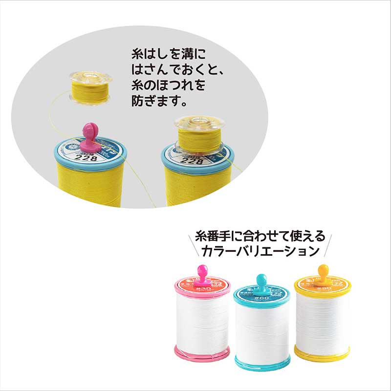 ミスターボビン（8個入）