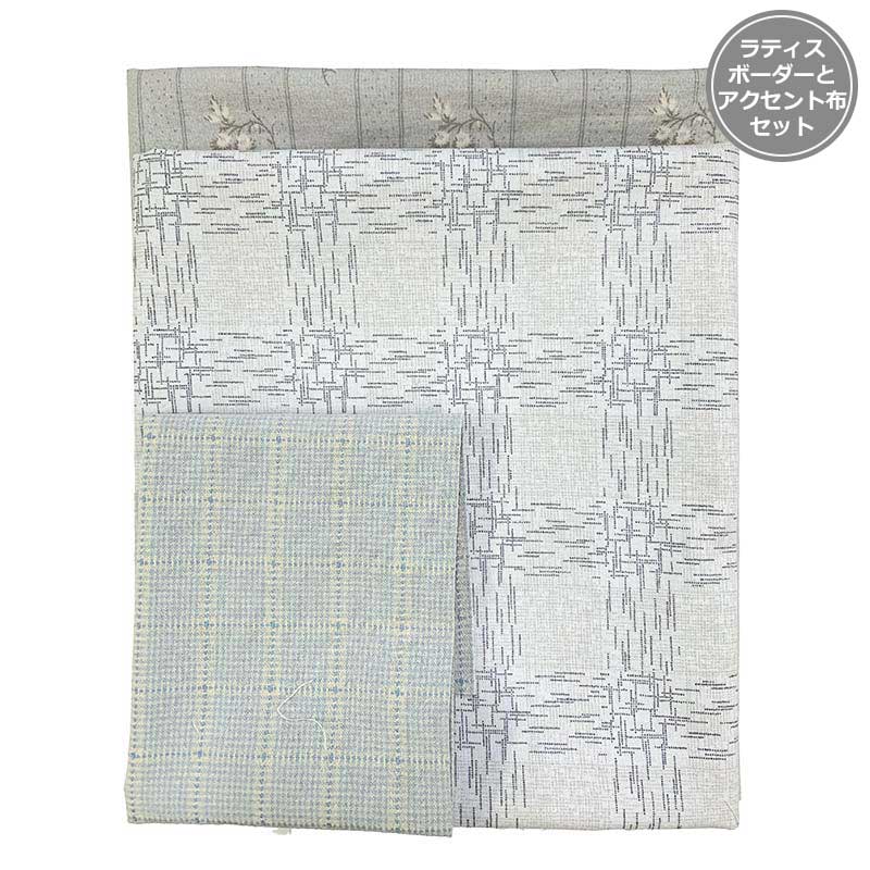 サンボンネット・スーのタペストリー ラティス・ボーダーとアクセント布セット
