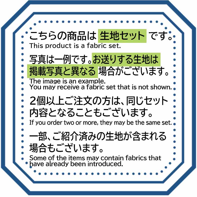 北欧風　お花のパターン＜No.11＞生地セット(作り方なし）
