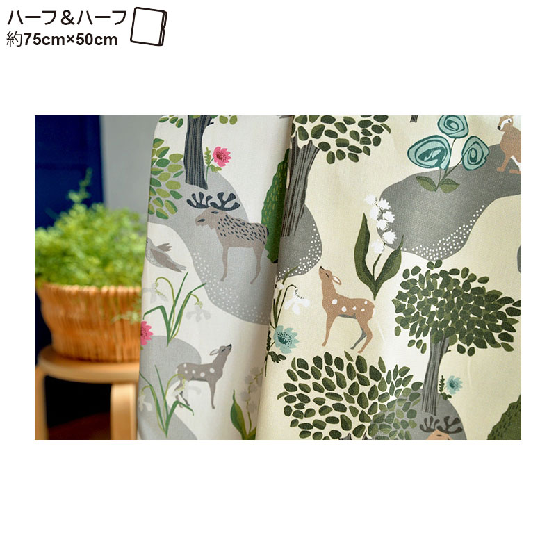 【ハーフ＆ハーフ】ARVIDSSONS TEXTIL 動物たちのお城  約70cm×50cm