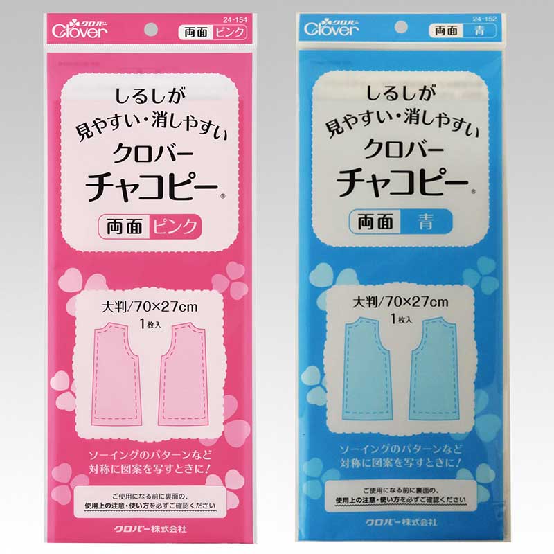 クロバーチャコピー＜両面＞