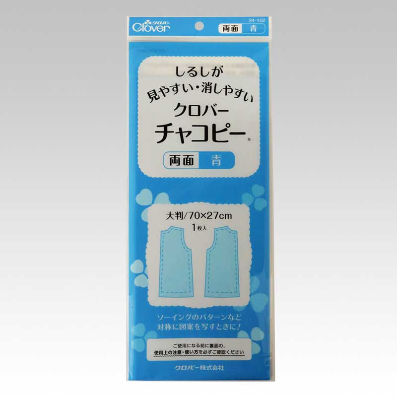 クロバーチャコピー＜両面＞