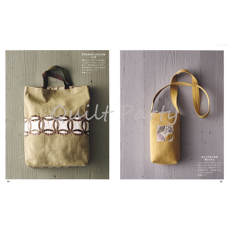 オレンジピールのサコッシュ(作り方なし)斉藤謠子のトラディショナル・パターン掲載