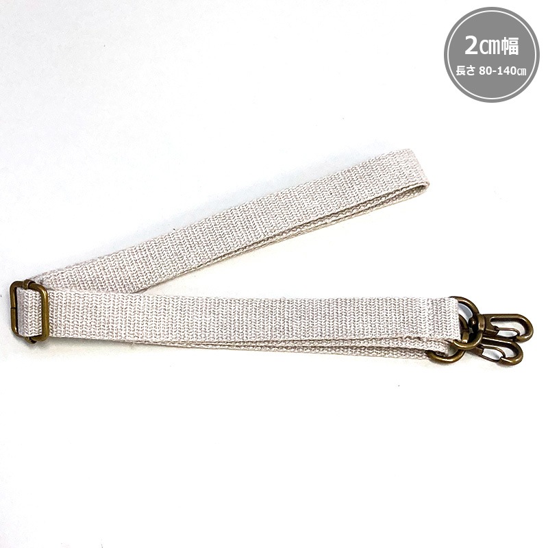 麻テープショルダー（2cm幅）（YAT-1422）