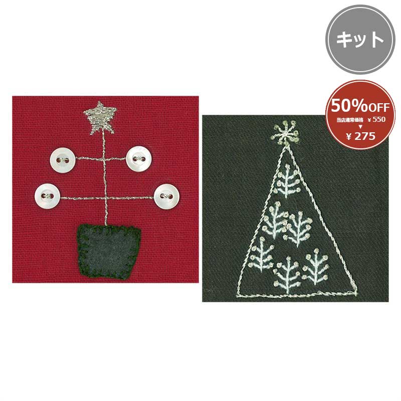 【50%OFF】6.5cm足つき木工フレーム用キット(2ヶセット) レッドとグリーンのツリー