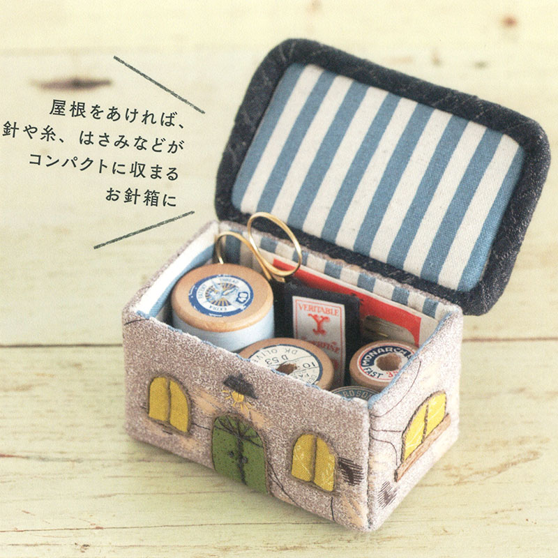 ハウスのソーイングケース 作り方なし すてきにハンドメイド21年8月号掲載 Web限定販売 キルトパーティ