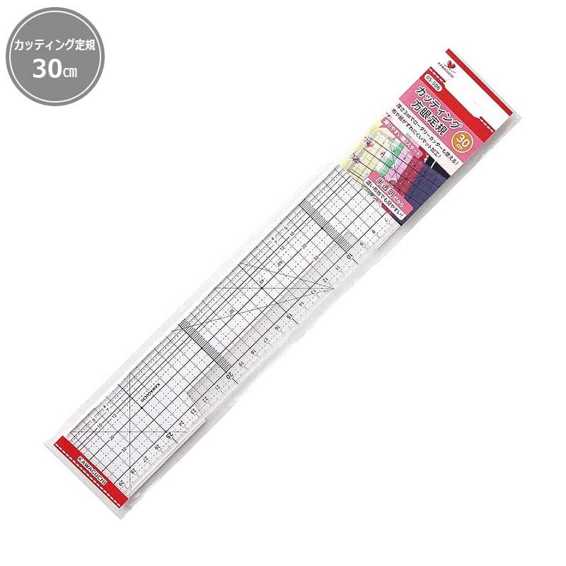 カッティング方眼定規 30cm