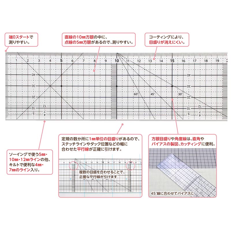 カッティング方眼定規 30cm