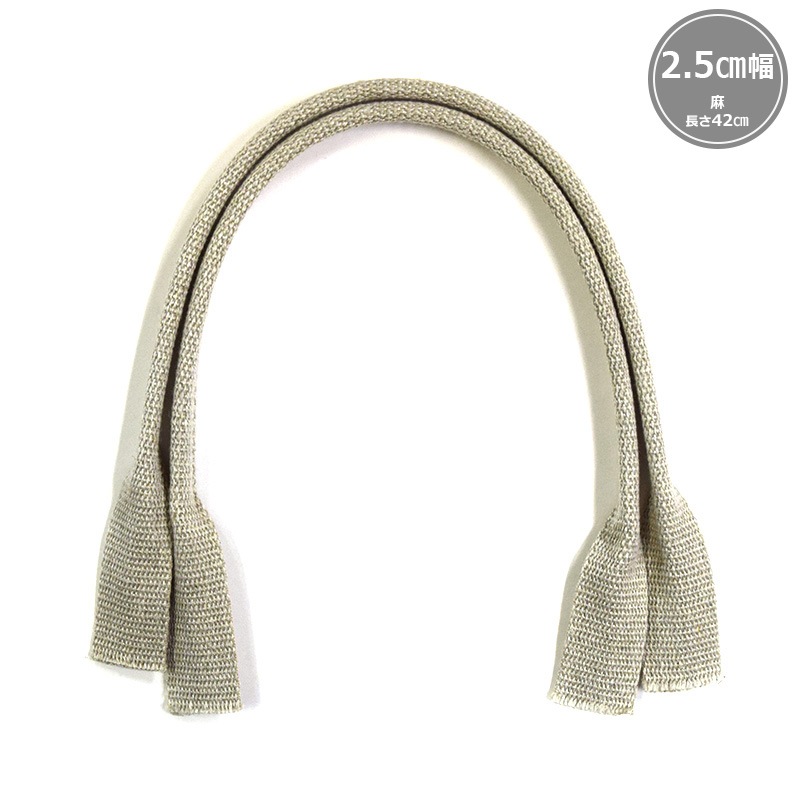 麻テープハンドル42cm（YAT-411）