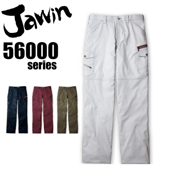 ジャウィン ノータックカーゴパンツ 56002 ズボン 春夏 作業着 作業服 Jawin 自重堂