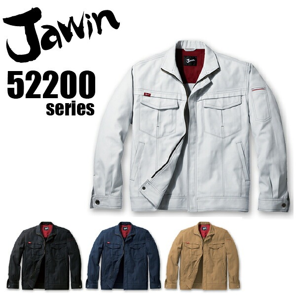 ジャウィン 長袖ジャンパー 52200 ジャケット 秋冬 作業着 作業服 Jawin 自重堂