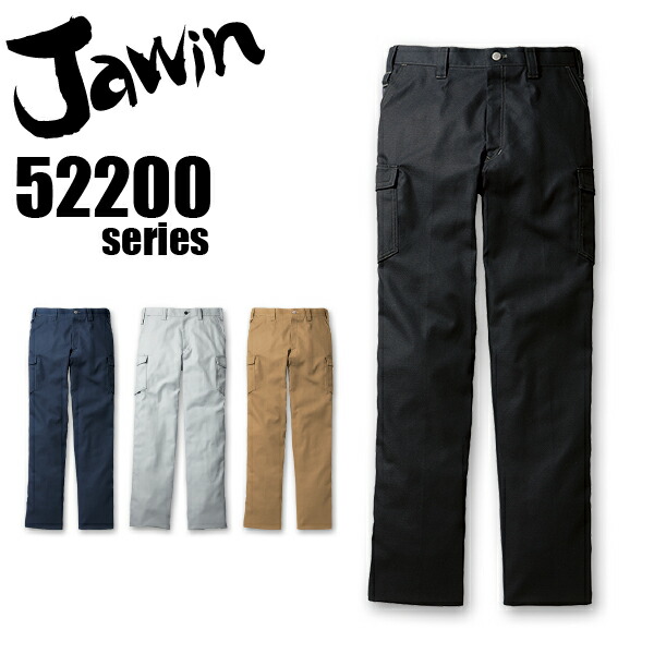 ジャウィン ノータックカーゴパンツ 52202 ズボン 秋冬 作業着 作業服 Jawin 自重堂
