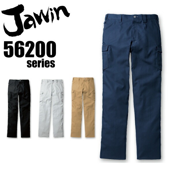 ジャウィン ノータックカーゴパンツ 56202 春夏 女性用 レディース 作業着 作業服 制服 ユニフォーム Jawin 自重堂