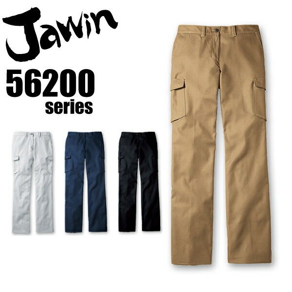 ジャウィン レディースカーゴパンツ 56216 春夏 女性用 作業着 作業服 制服 ユニフォーム Jawin 自重堂