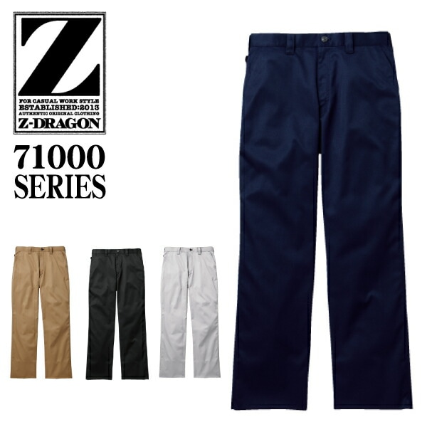 ストレッチノータックパンツ 秋冬 Z-DRAGON 71001 ズボン スラックス 自重堂 作業着 作業服