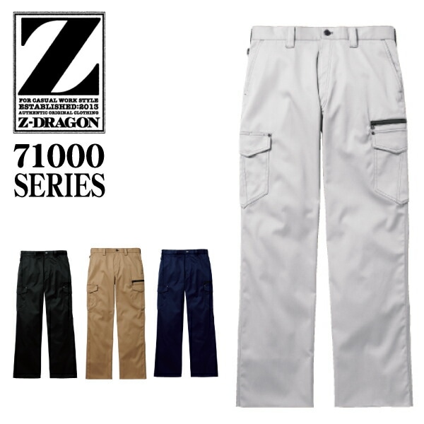 Z-DRAGON ストレッチノータックカーゴパンツ 71002 ズボン【秋冬】自重堂 作業着 作業服 電気工事