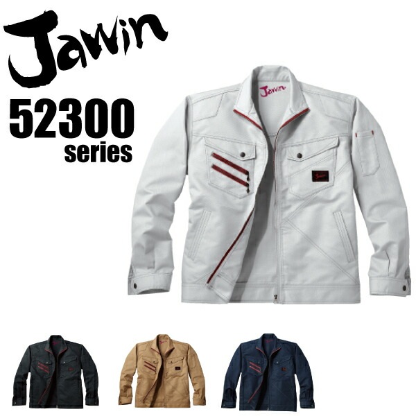 ジャウィン 長袖ジャンパー 52300 ジャケット 秋冬 作業着 作業服 制服 ユニフォーム Jawin 自重堂