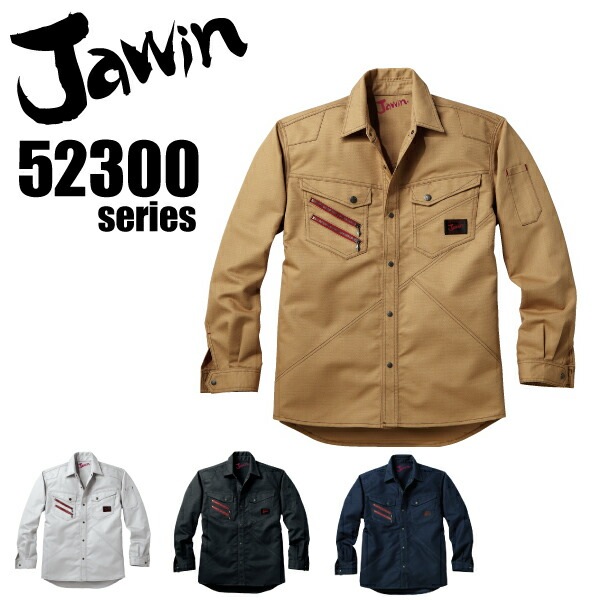 ジャウィン 長袖シャツ 52304 秋冬 作業着 作業服 制服 ユニフォーム Jawin 自重堂